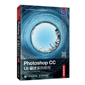 Photoshop CC UIO(sh)Ӌ̳̣ȫĽn棩