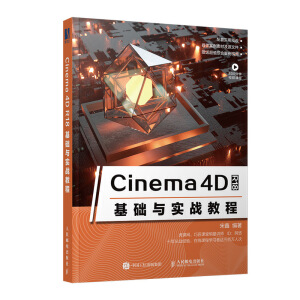 Cinema 4D R18Ac(zhn)̳