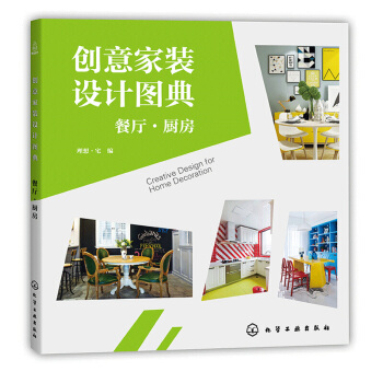 (chung)bO(sh)ӋD䣺͏dN [Greative Design for Home Decoration]