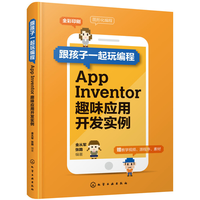 һ澎̡App InventorȤζ(yng)_l(f)