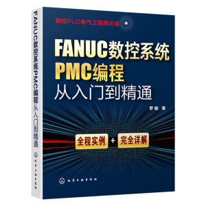 FANUC(sh)ϵy(tng)PMC̏Tͨ