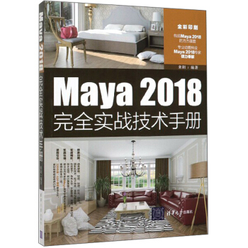 Maya2018ȫ(zhn)g(sh)փԣȫӡˢ