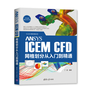 ANSYS ICEM CFDW(wng)񄝷֏Tͨ