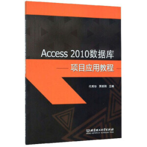 Access 2010(sh)(j)Ŀ(yng)ý̳