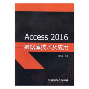 Access 2016(sh)(j)(k)g(sh)(yng)