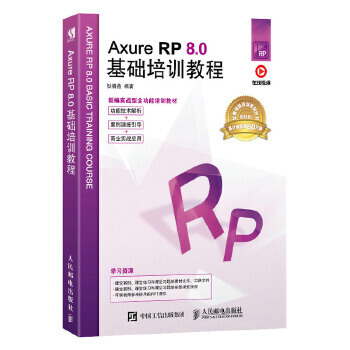 Axure RP 8.0AӖ̳