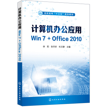 Ӌ(j)C(j)k(yng)Win7+Office2010(yng)