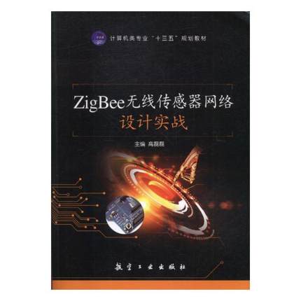 ZigBeeoWjOӋ(zhn)