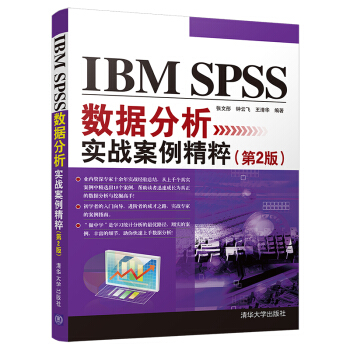 IBM SPSS(sh)(j)(zhn)⣨2棩