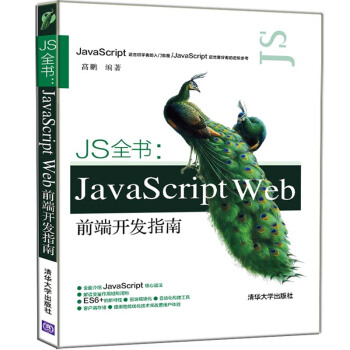 JSȫJavaScript  Webǰ_l(f)ָ