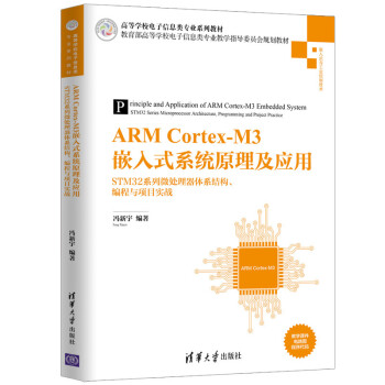 ARM Cortex-M3Ƕʽϵy(tng)ԭ(yng)áSTM32ϵ΢̎wϵY(ji)(gu)cĿ(zhn)