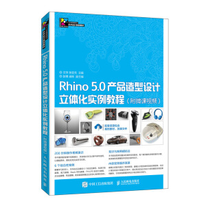 Rhino 5.0a(chn)ƷO(sh)Ӌw̳̣΢nҕl