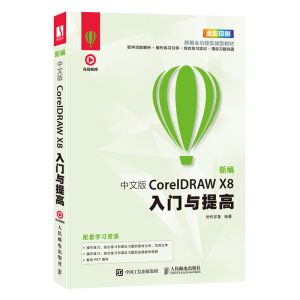 ¾ İCorelDRAW X8T(mn)c