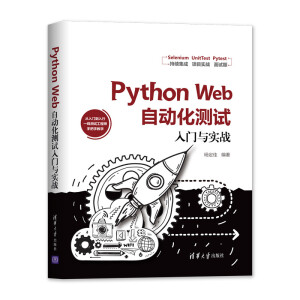 Python WebԄ(dng)y(c)ԇT(mn)c(sh)(zhn)