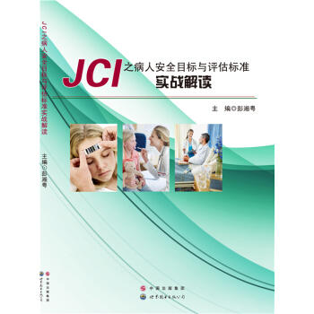 JCI֮˰ȫĿ(bio)cu(png)(bio)(zhn)(sh)(zhn)x