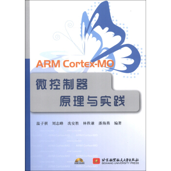 ARM Cortex-MO ΢ԭc`P1