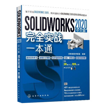 SOLIDWORKS 2020İȫ(sh)(zhn)һͨ