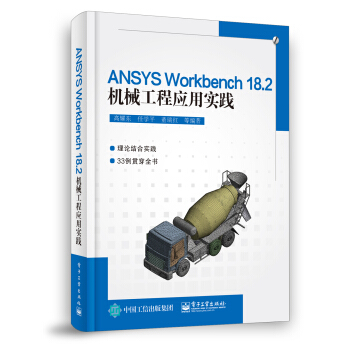 ANSYS Workbench 18.2Cе̑(yng)Ì`