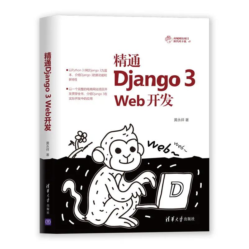 ͨDjango 3 Web_(ki)l(f)