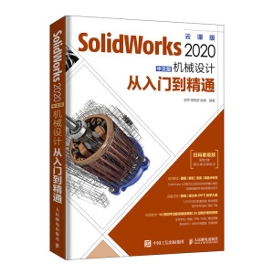 SolidWorks 2020İC(j)еO(sh)Ӌ(j)T(mn)ͨ