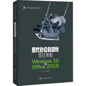 F(xin)kԄ(dng)(xing)Ŀ̳̣Windows10+Office2019(21o(j)ߌ(zhun)Ҏ(gu)̲)