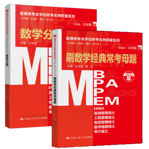 (li)(zhun)I(y)W(xu)λ(lin)(lin)ϵУW(xu)˽wС֣ˢ(sh)W(xu)(jng)ĸ}MBA/MPA/MPAcc/MEMȹ(li)(lin)