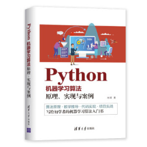 PythonC(j)W(xu)(x)㷨: ԭ(sh)F(xin)c