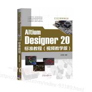 Altium Designer 20˜ʽ̳̣ҕľW棩