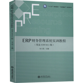 ERPؔչϵy(tng)Ӗ̳̣U8V10.1棩fmӢʮ塱Ҏ(gu)̲ġI(y)ؔںϡӖϵУ