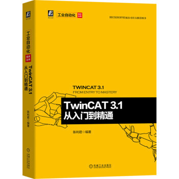 TwinCAT 3.1 Tͨ