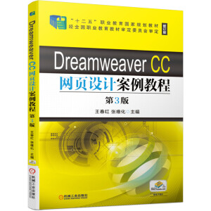 Dreamweaver CCW(wng)O(sh)Ӌ̳ 3