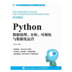 Python(sh)(j)̎ҕc(sh)(j)\I