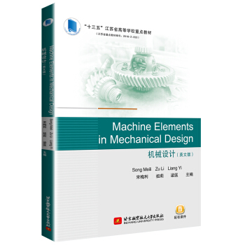 Machine Elements in Mechanical Design C(j)еO(sh)Ӌ(Ӣİ)