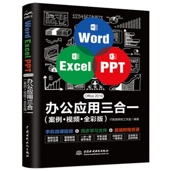 Word Excel PPT Office 2019 k(yng)һҕlȫʰ棩