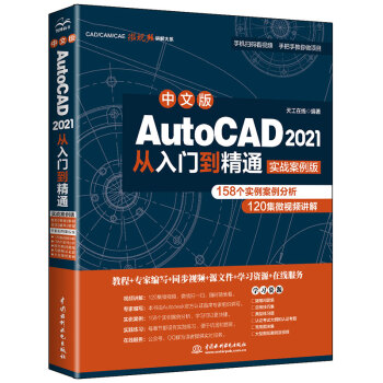 İAutoCAD 2021Tͨ(sh)(zhn)棩