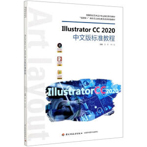 Illustrator CC 2020İ(bio)(zhn)̳̣ߵԺУˇg(sh)O(sh)ӋI(y)ϵн̲ģ