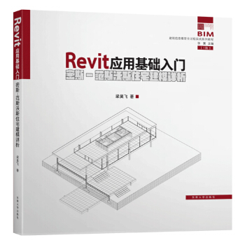 Revit(yng)ûA(ch)T˹-˹˹סլģԔ