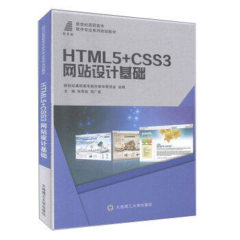 HTML5+CSS3WվOӋA/oߌܛI(y)ϵҎ(gu)̲