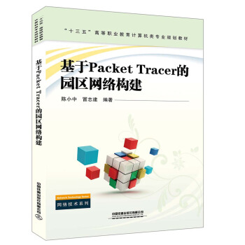 Packet TracerĈ@^(q)W(wng)j(gu)