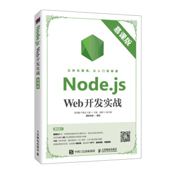 Node.js Web_l(f)(zhn)Ľn棩