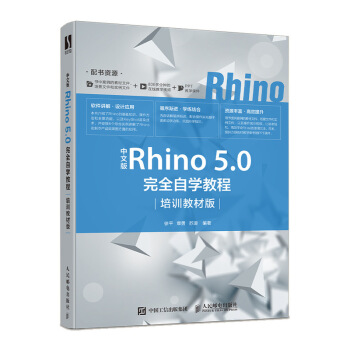 İRhino 5.0ȫԌW̳̣Ӗ̲İ棩