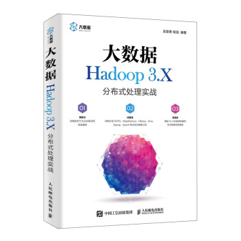 (sh)(j)Hadoop 3.Xֲʽ̎팍(sh)(zhn)