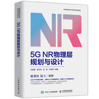 5G NRҎ(gu)cO(sh)Ӌ(j)