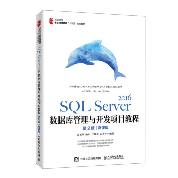 SQL Server 2016(sh)(j)(k)c_l(f)(xing)Ŀ̳̣2棩΢n棩