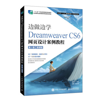 ߅߅WDreamweaver CS6W(wng)O(sh)Ӌ̳̣3棩΢n棩