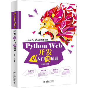 Python Web_l(f)Tͨ