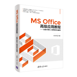 MS Office߼(j)(yng)ý̡̳ȫӋ(j)C(j)(j)ȼ(j)ԇo(do)