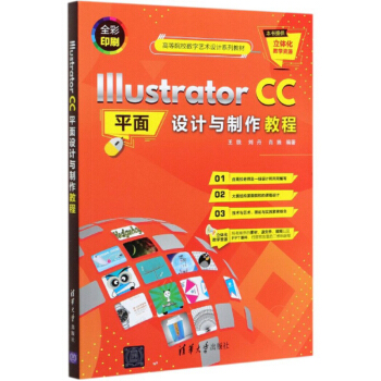 Illustrator CCƽOӋc̳̣ȫӡˢ