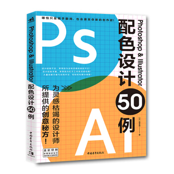 Photoshop & IllustratorɫO(sh)Ӌ(j)50