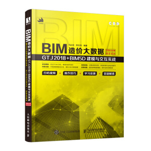 BIMr(sh)(j)GTJ2018+BIM5Dģc(sh)(zhn)